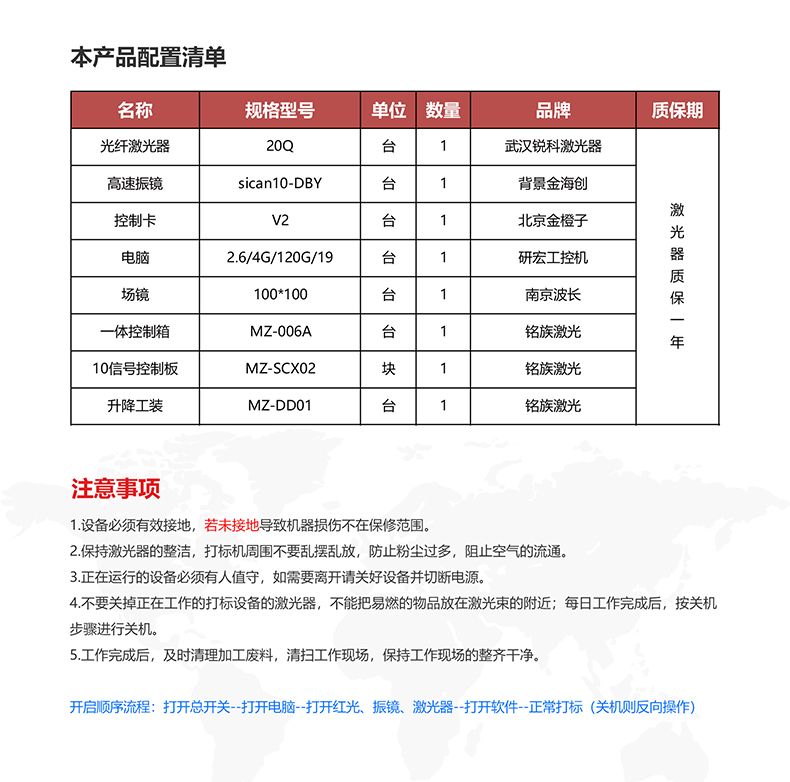 生產(chǎn)線(xiàn)配套激光打標(biāo)機(jī)(圖6)