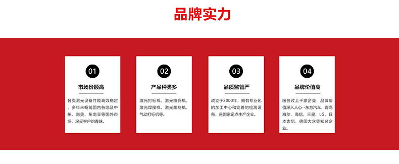生產(chǎn)線(xiàn)配套激光打標(biāo)機(jī)(圖12)