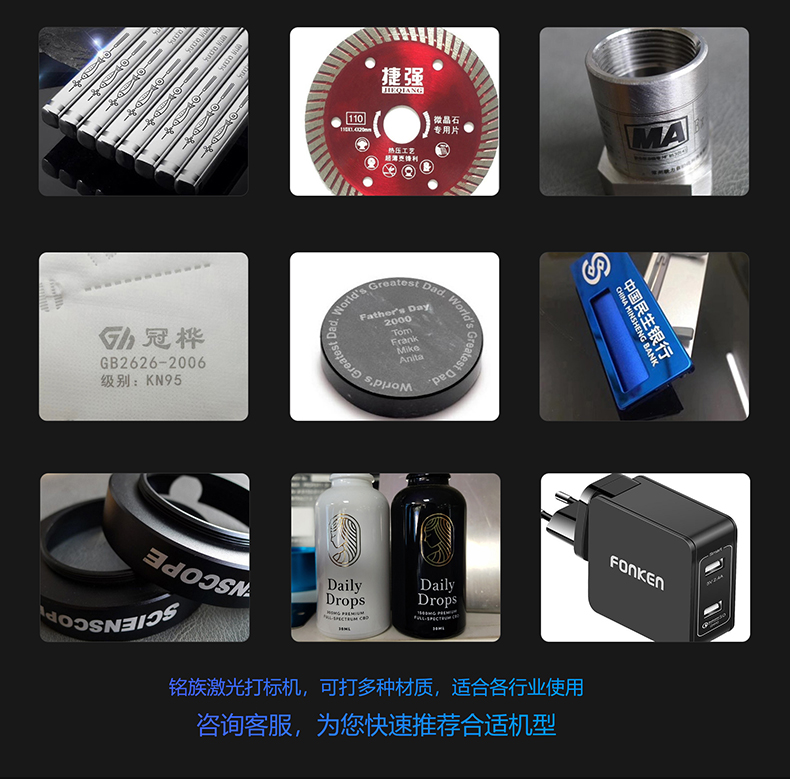 生產(chǎn)線(xiàn)配套激光打標(biāo)機(jī)(圖9)