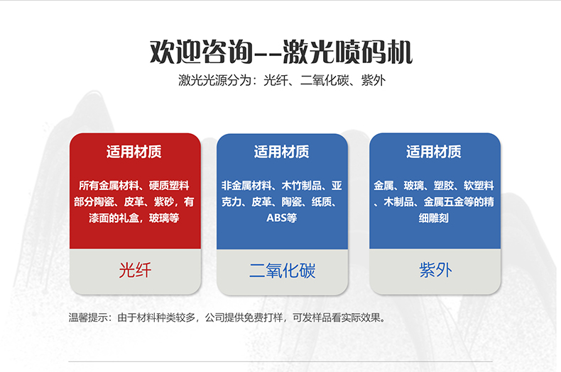 生產(chǎn)線(xiàn)配套激光打標(biāo)機(jī)(圖10)
